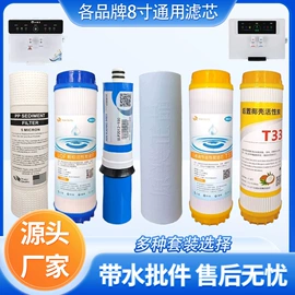 净水器配件;滤芯;水质分析仪