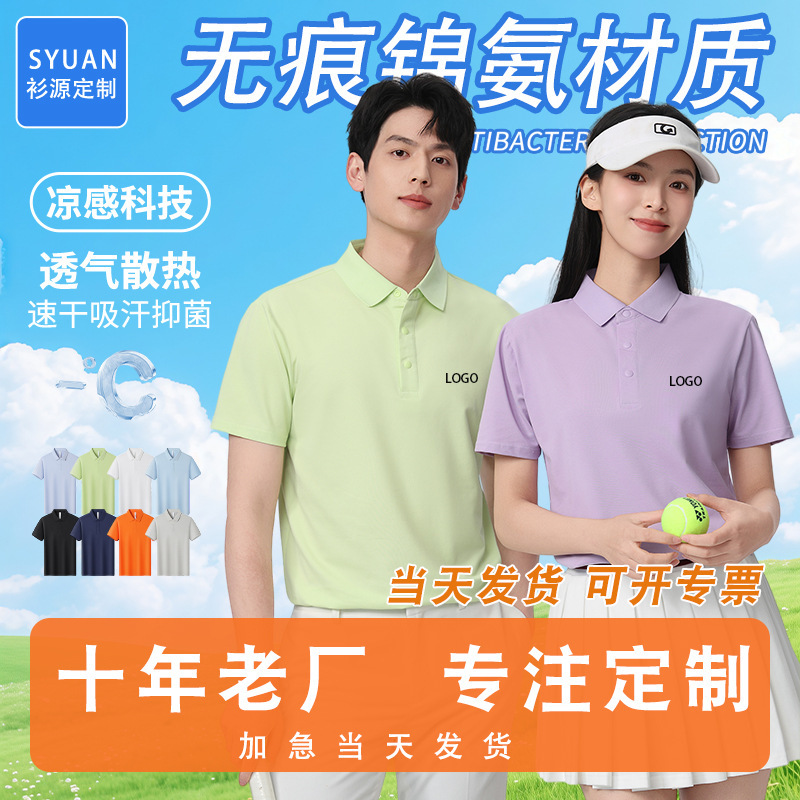 Cooling Seamless Nylon-Spandex Custom Polo Shirts for Men and Women, Corporate Company Collared T-Shirts, Men's Team Workwear Cooling Seamless Nylon-Spandex Custom Polo Shirts for Men and Women, Corporate Company Collared T-Shirts, Men's Team Workwear