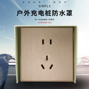 Outdoor charging pile rain cover residential charging station battery car doorbell switch socket protection cover waterproof box