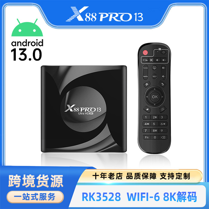 HD Player Factory Promotes Ruixin Micro RK3528X88 PRO 13 (OTA) Network Set Top Box