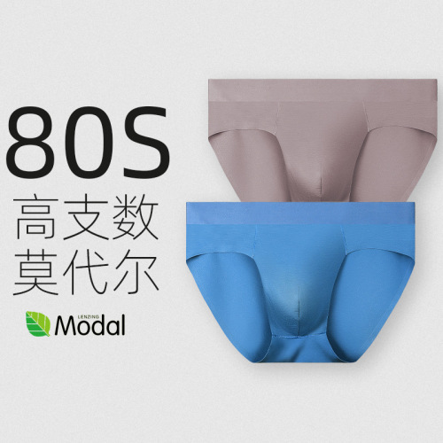 80-count men's underwear, men's modal seamless shorts, slim and sexy summer thin briefs, comfortable and breathable