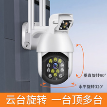 wifi camera雙鏡頭日夜全彩室外網絡攝像頭雙目球機1080P攝像機