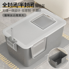 深さ猫砂盆全閉鎖特大号外はね防止猫トイレ半閉鎖一体式猫砂盆ペット用品
