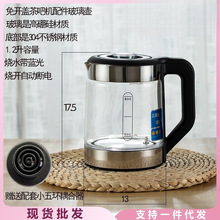 茶吧机热水壶志高海尔九阳通用配件不锈钢加热玻璃蓝光烧水壶单壶