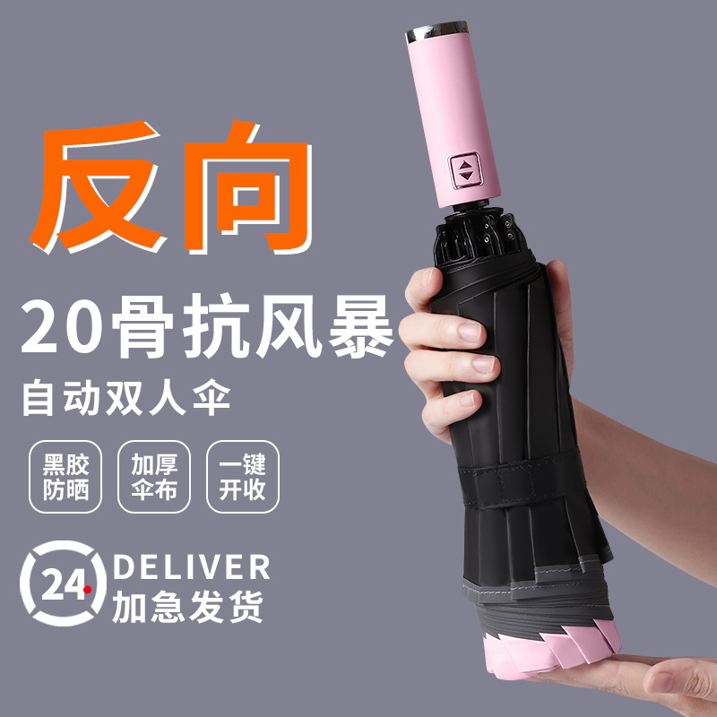Full-automatic Reverse Sunny Umbrella Large Sunny and Rainy Dual-purpose Sunscreen UV Protection Sun Umbrella Car Double Umbrella Full-automatic Reverse Sunny Umbrella Large Sunny and Rainy Dual-purpose Sunscreen UV Protection Sun Umbrella Car Double Umbrella