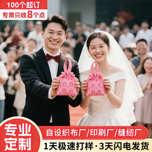 喜糖袋子ins风高级感婚礼结婚喜饼包装袋免折叠抽绳糖果手提布袋