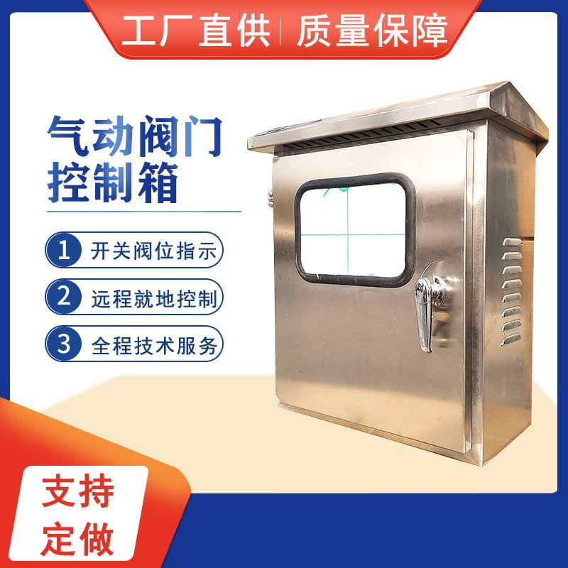 厂家直供 现货 双层不锈钢防雨 阀岛箱总线阀岛控制箱配电箱