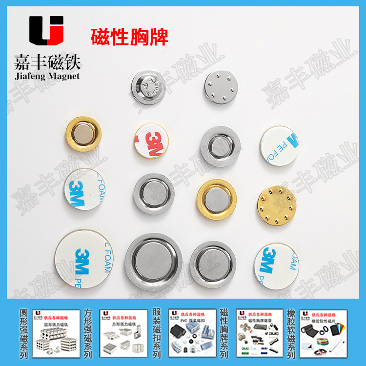 圆形草帽磁铁磁性胸牌单颗金属胸章强力组件磁扣胸牌配件