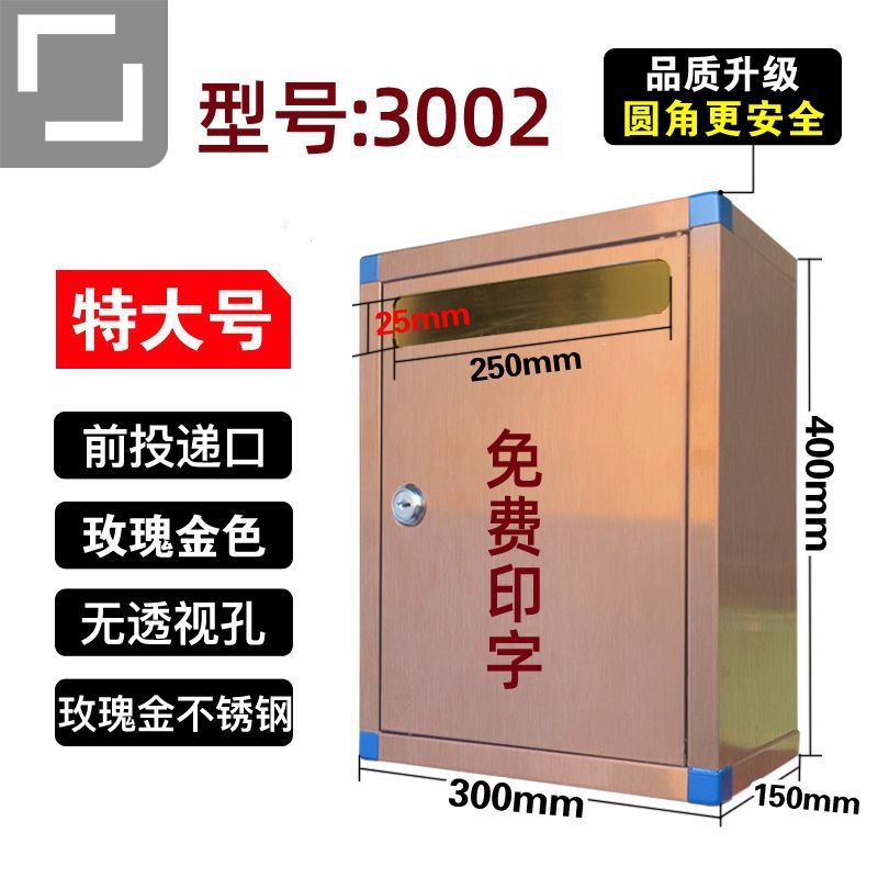 Large-sized opinion box, large-sized letter box, outdoor mailbox, outdoor stainless steel lockable report box, merit and wish box