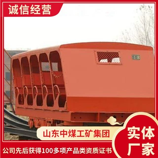 现货出售XRB15型抱轨式斜井人车  报价详情出售抱轨式斜井人车