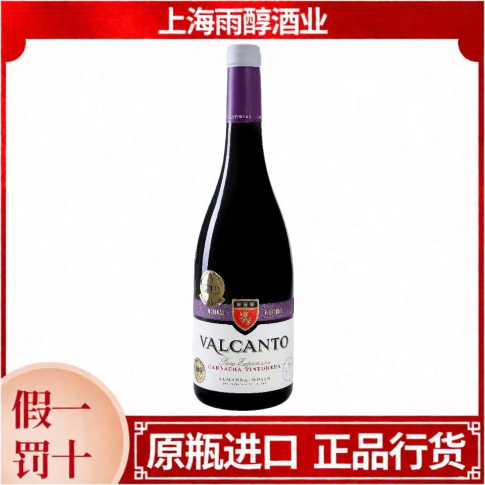 西班牙原瓶原装进口黑歌海娜干红葡萄酒法定产区酒庄橡木桶陈酿