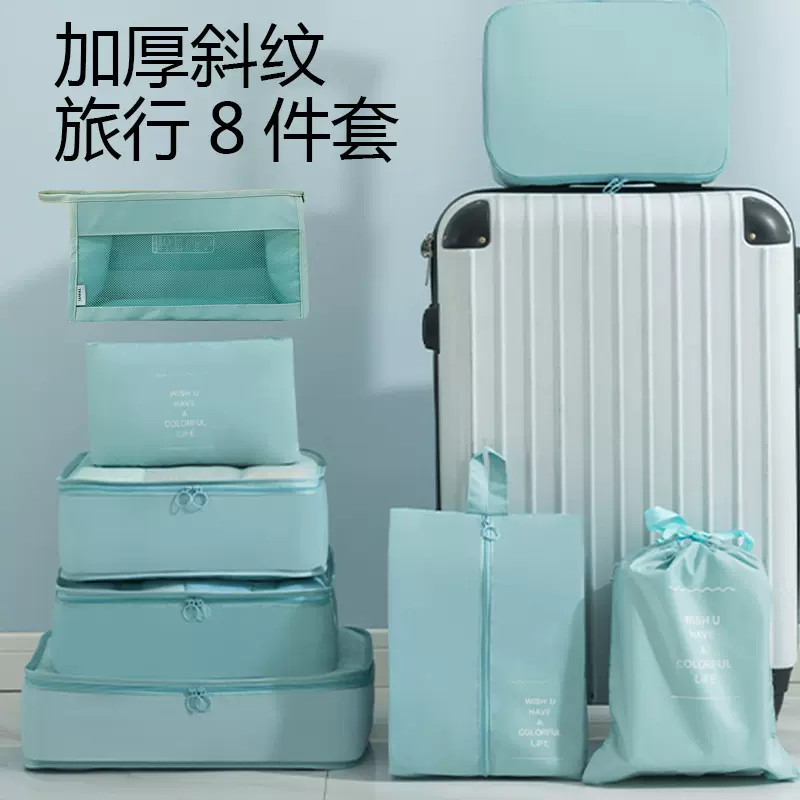 跨境热销斜纹防水行李箱衣物整理收纳包多件套装旅行收纳袋八件套