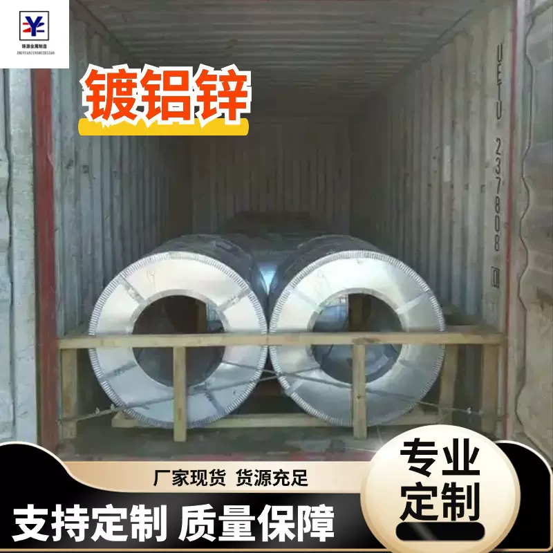 现货销售镀铝锌板DX51DAZ120g 150g 0.3-3.0mm可零开定尺开平分条