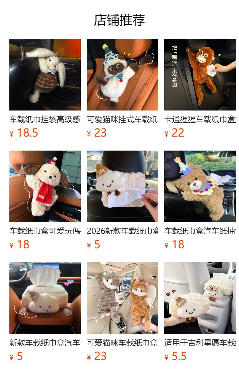 Creative Car Tissue Box with Cute Little Dog Design, Plush Toy Tissue Box for Car Decoration