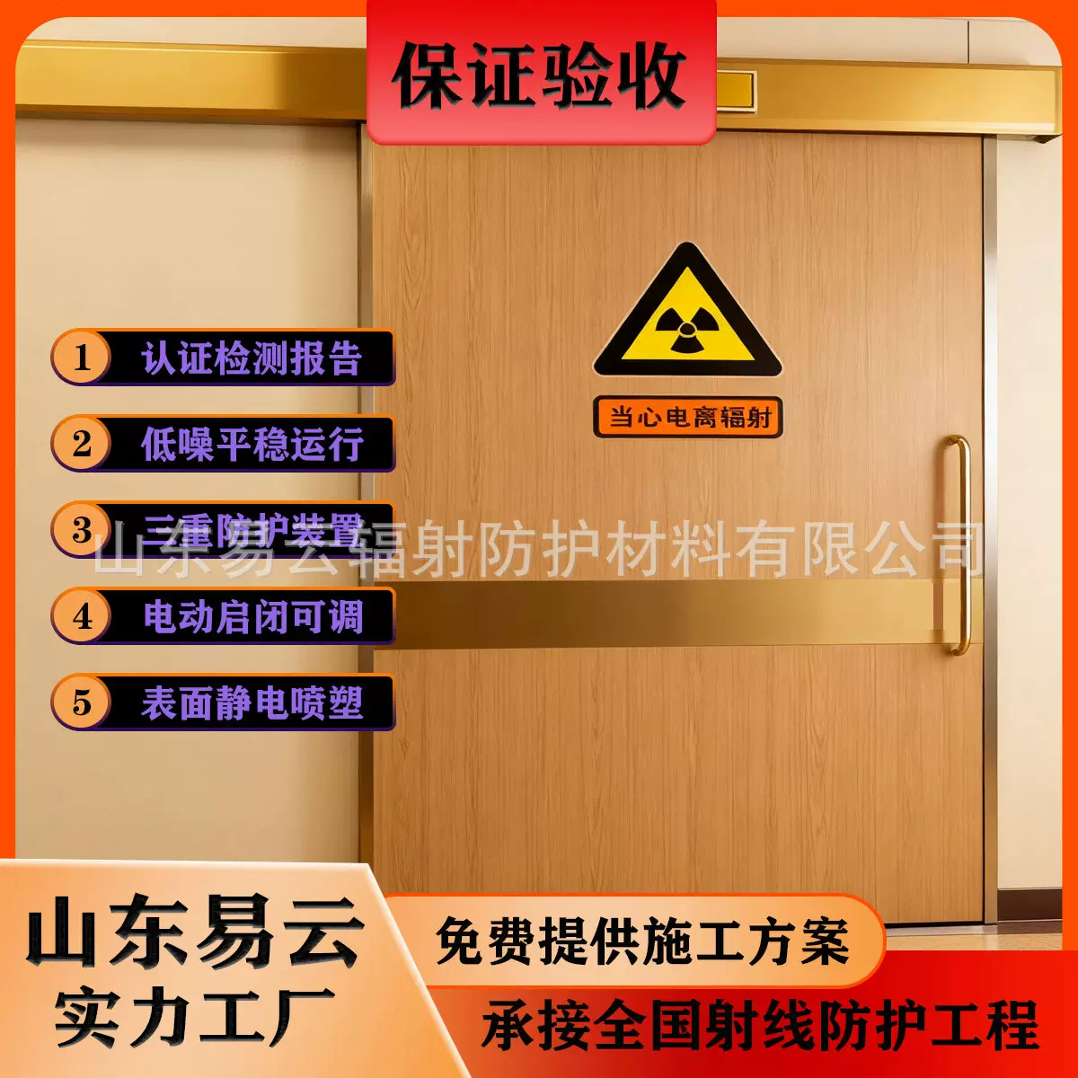 电动平移铅门 医用 X 光室防护门 脚踏开关-2.0-3.0mmpb 铅当量