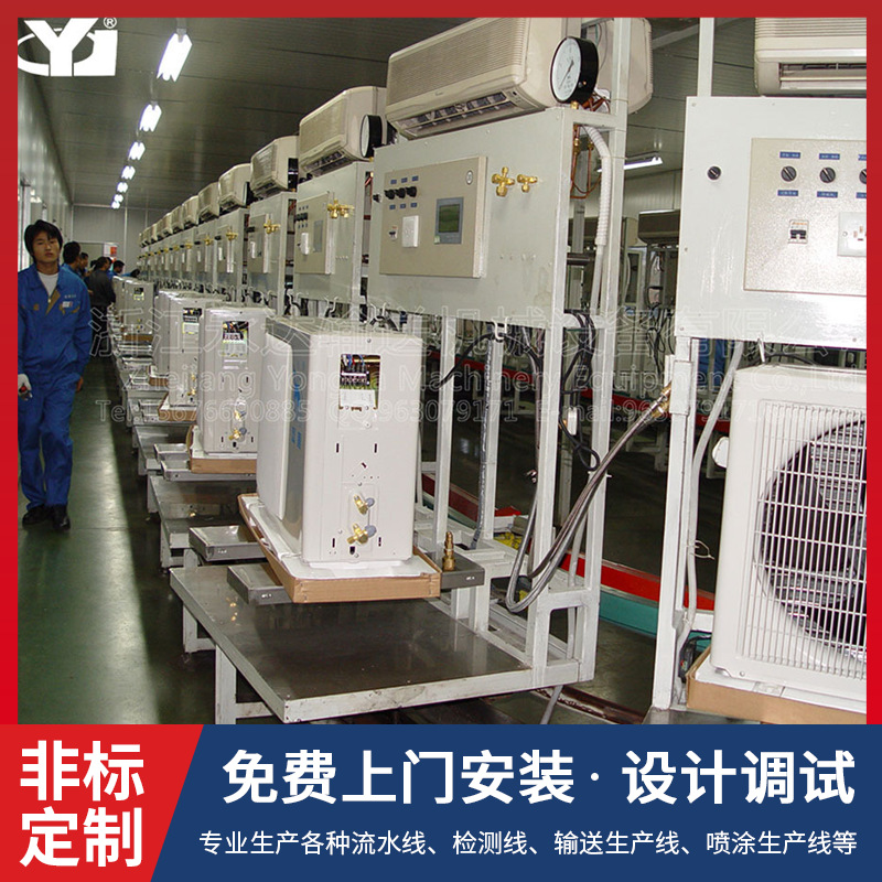 挂式空调立式空调中央空调生产组装流水线 空调自动化设备机械
