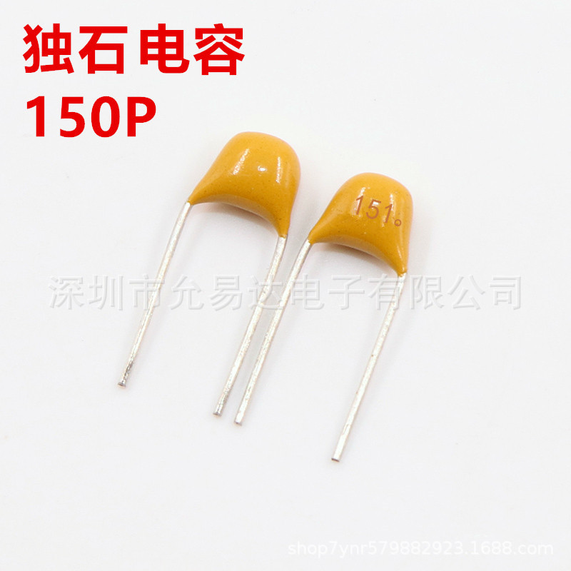 独石电容器 150P  50V