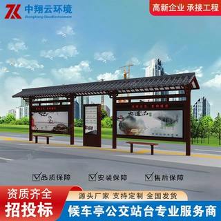 工厂仿古公交站台候车亭不锈钢电子站牌广告滚动灯箱公交车站台