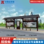 公交仿古站台电子候车亭
