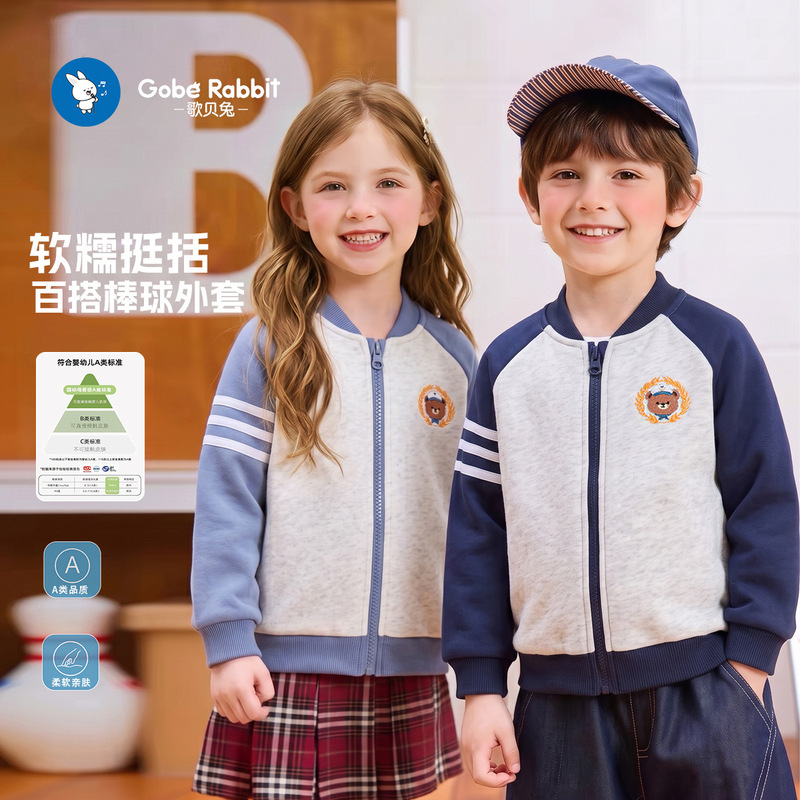 Boys' Baseball Jacket Spring Outfit Baby Clothes New Children's Clothing Spring and Autumn Style Kids' Tops Boys' Baseball Jacket Spring Outfit Baby Clothes New Children's Clothing Spring and Autumn Style Kids' Tops