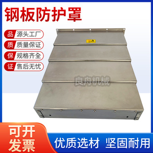 J8 Processing Boring Machine Steel Plate Cover Guard 0 Stainless Steel Milling Machine Gantry Cnc Machine Lathe 85g3