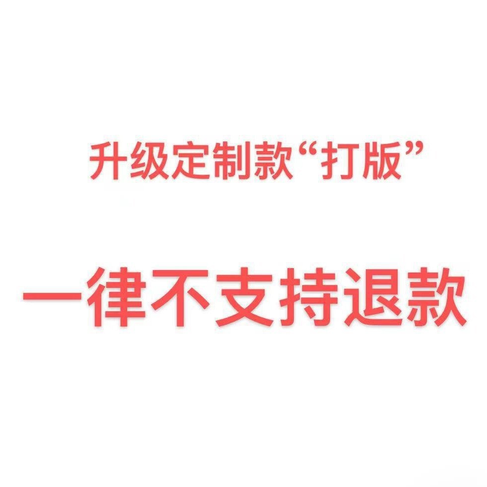 The Entire Store Accepts Upgraded Models and Sample Orders, and No Returns or Refunds Are Allowed