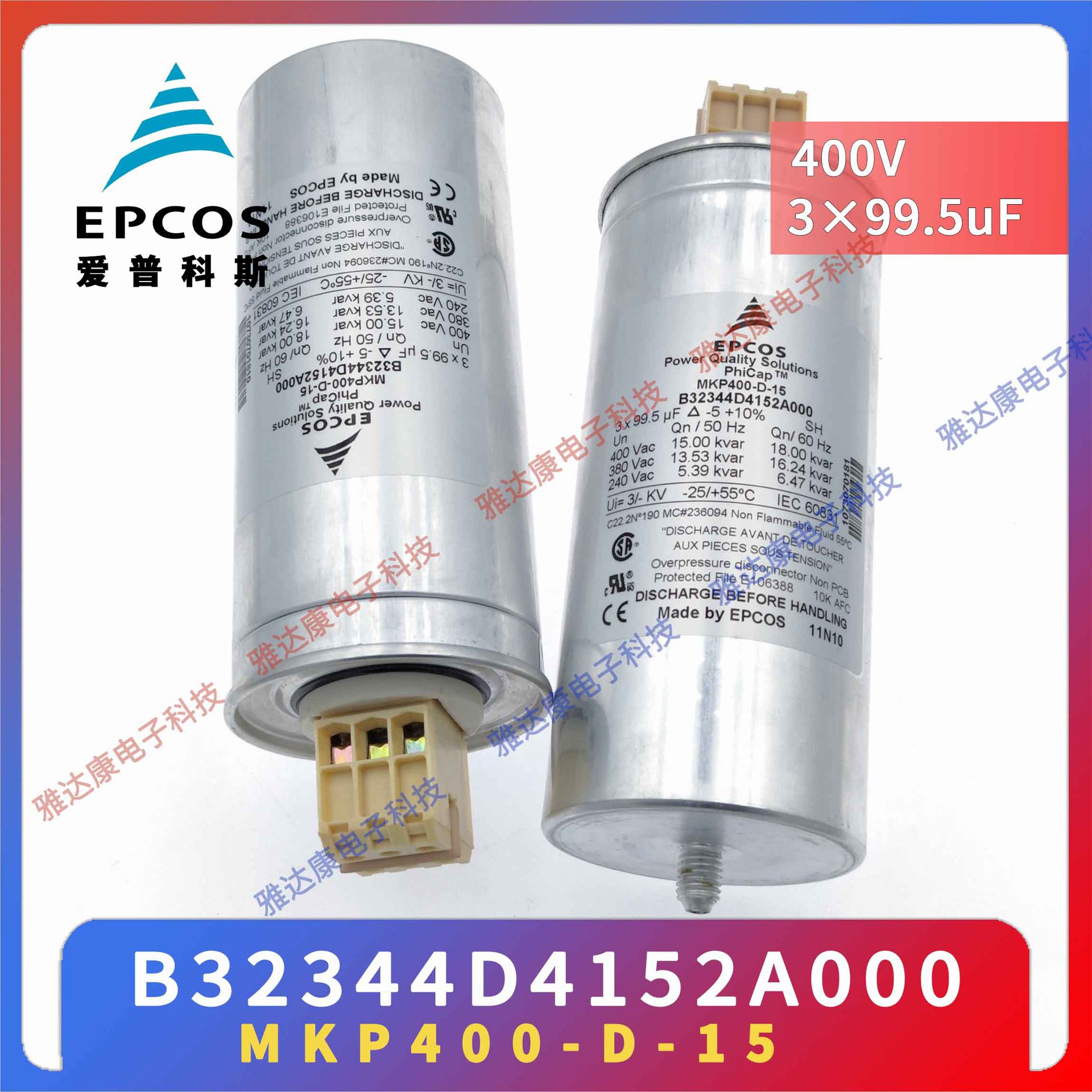 EPCOS MKP400-D-15.0全新薄膜电容B32344E4152A000 400V3*99.5uF