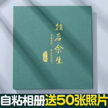 diy覆膜相册本自粘式家庭手工情侣贴粘式纪念册制作生日创意礼物