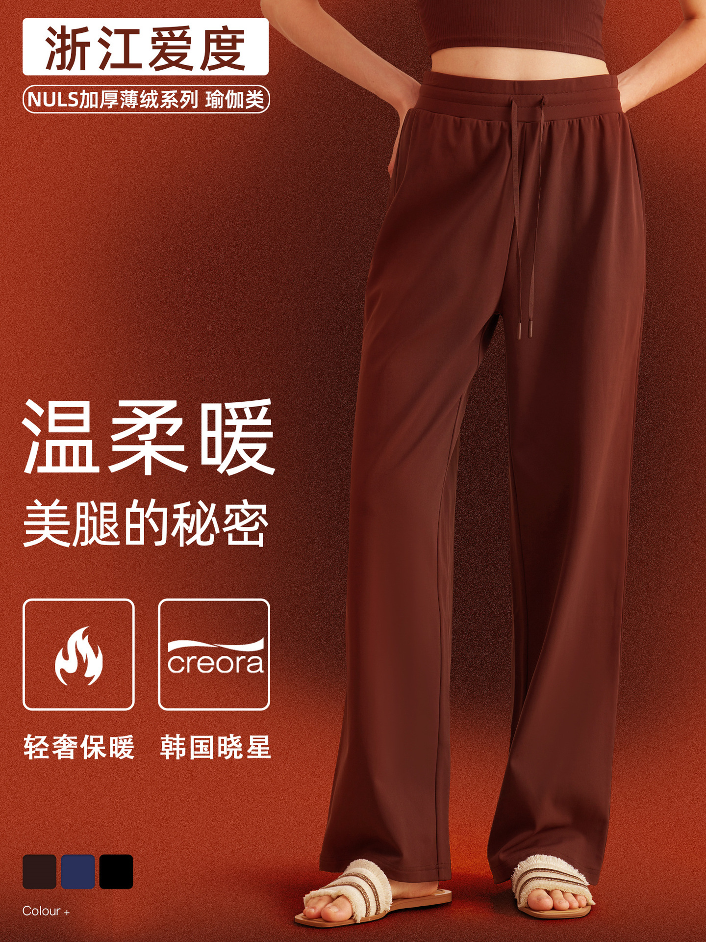 aidu autumn and winter thin velvet nude feel sports pants thickened wide leg straight yoga pants slimming all-matching warm casual pants