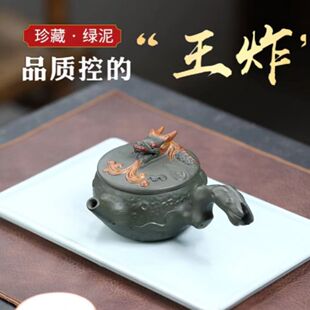 Authentic Yixing purple sand teapot raw ore stale dark green mud Longteng Shengshi side pot high-grade teapot tea set 170c