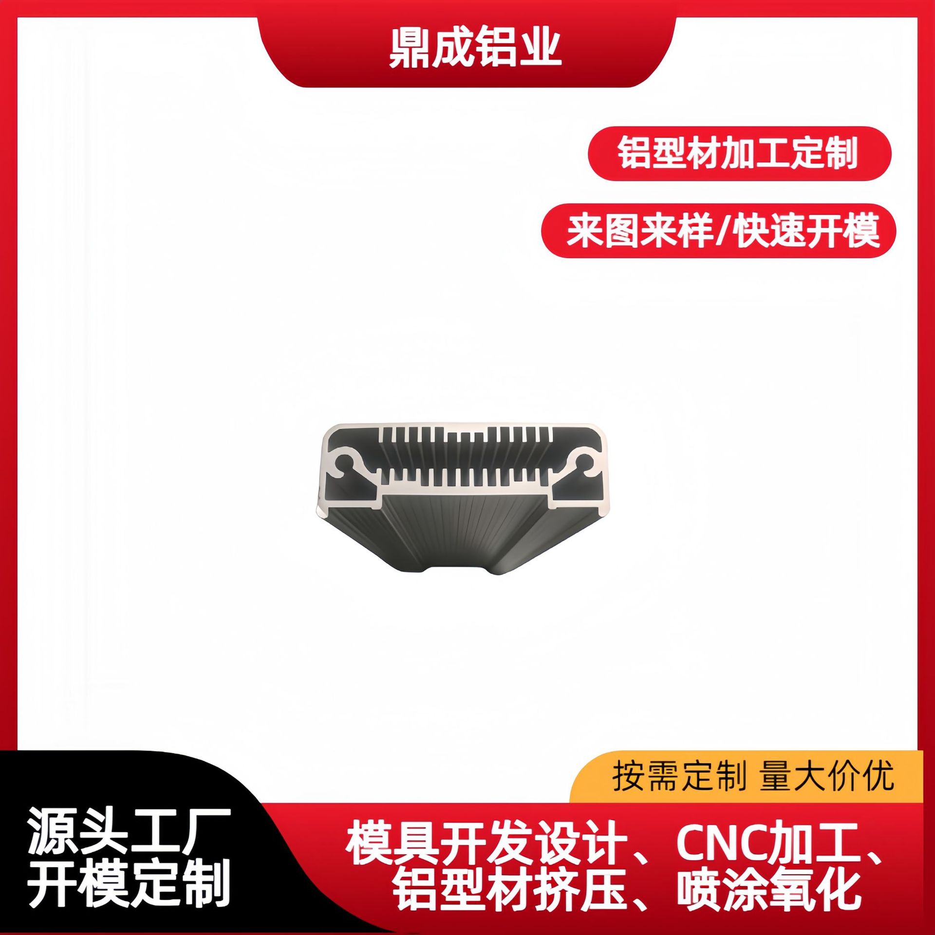 梯形梳齿铝型材散热器 带卡扣孔密齿散热铝件 电源散热铝型材配件