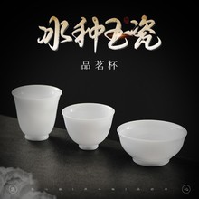 批发冰种玉瓷闻香杯家用新中式小茶杯德化羊脂玉白瓷品茗杯50毫升