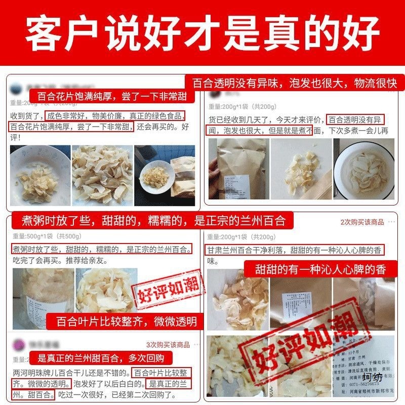 【送料無料】甘粛省蘭州産の甘いユリの乾燥食用蓮の実とユリのスープ、硫黄不使用の水とお茶|undefined