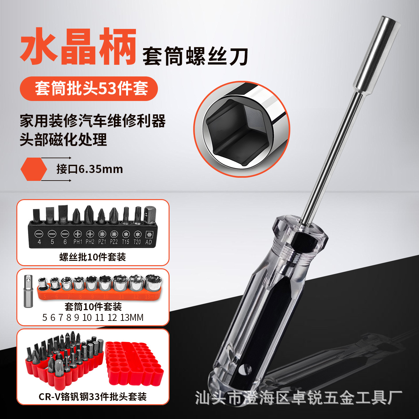 Un juego completo de cabezas de serie de manguito hexagonal, un juego completo de destornilladores, destornilladores multifuncionales en forma de T de flor de ciruelo en una cruz