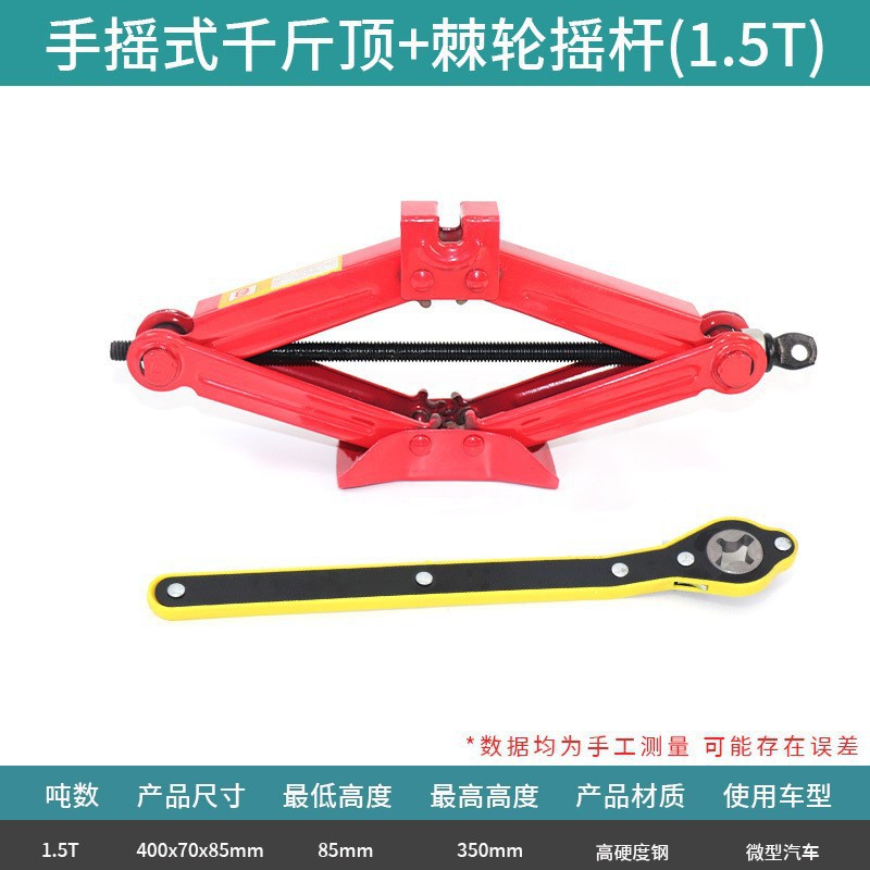 Gato hidráulico manual para autos pequeños, gato de trinquete de 2T para montaje en vehículo, herramienta de 3 toneladas para autos pequeños.