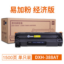 ����DXH-388AT ����̼�ۺ�(��) �����m��HP1007/1008/1106/1108/