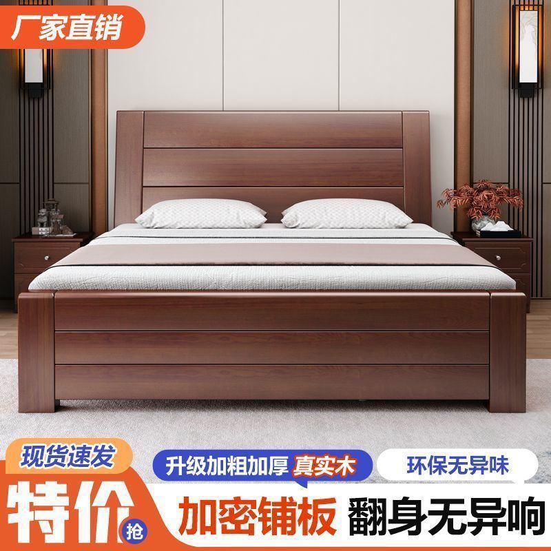 Chinese Solid Wood Bed 1.2m Double Bed Master Bedroom Economical Simple 1.5m Single Bed Home 1.8 Thickeneded Bed