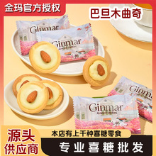 喜饼 喜糖饼干 曲奇饼干 饼干散装发批 饼干单独小包装 曲奇 饼干