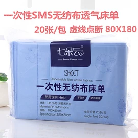 其他一次性;床单、被单;男士三角裤