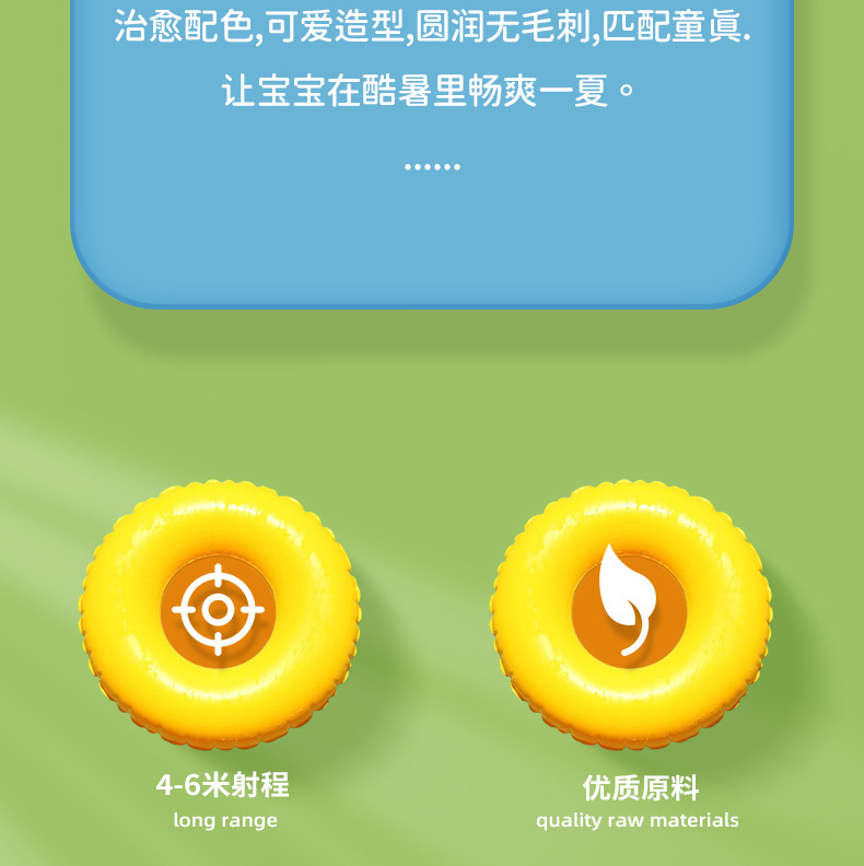 戏水小水枪