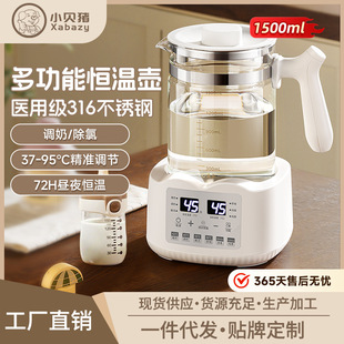 Xiaobei Pig Thermostatic Kettle Baby Milk Making Household Milk Regulator Special Milk Shaker Warm Milk Warm Milk All-In-One Two-In-One