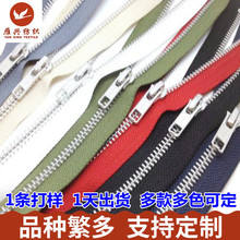 5号金属铜拉链自动头拉锁 铜齿多色布边箱包服装口袋家纺适用拉链