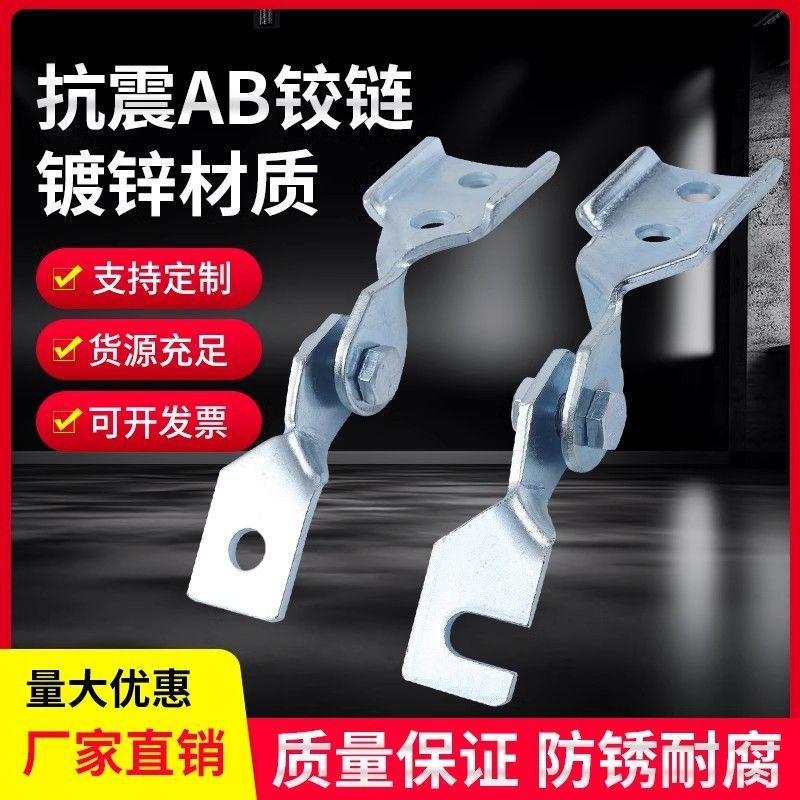 抗震铰链 可调式抗震铰链 抗震支架吊件 消防连接件c型钢管道固定