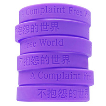 不抱怨的世界紫色手环中英文男女励志手圈带卡时尚硅胶手腕带饰品