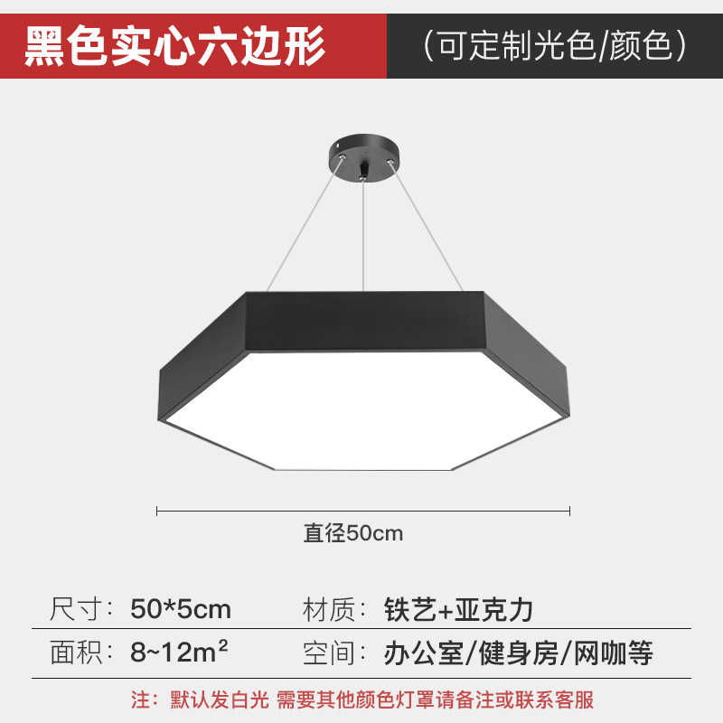 lámpara hexagonal de forma especial gimnasio de juegos de video tienda de supermercado comercial lámpara de iluminación especial lámpara hexagonal herramienta