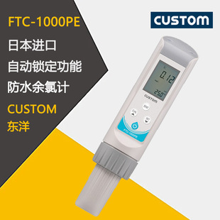 �����xFTC-1000PE DO-1000PE�Ԅ��i����ˮ����Ӌ�ձ�CUSTOM�|��