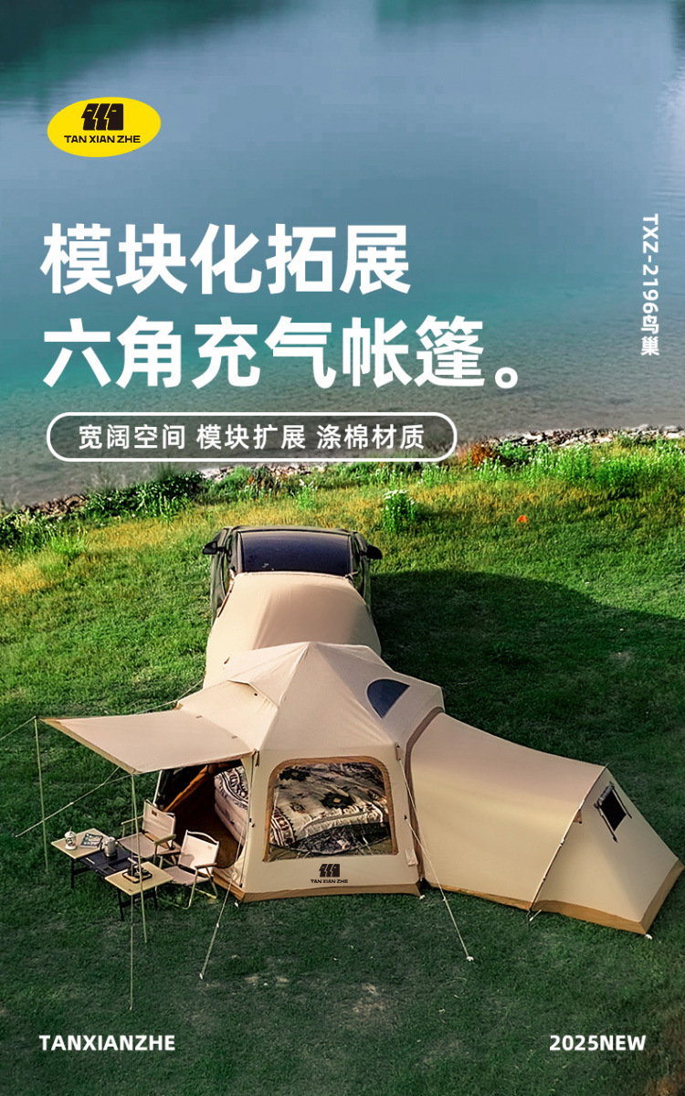 Explorer Car Rear Inflatable Tent Suv Outdoor Camping Overnight Sun Protection Rainproof Car Rear Tent No Setup Needed
