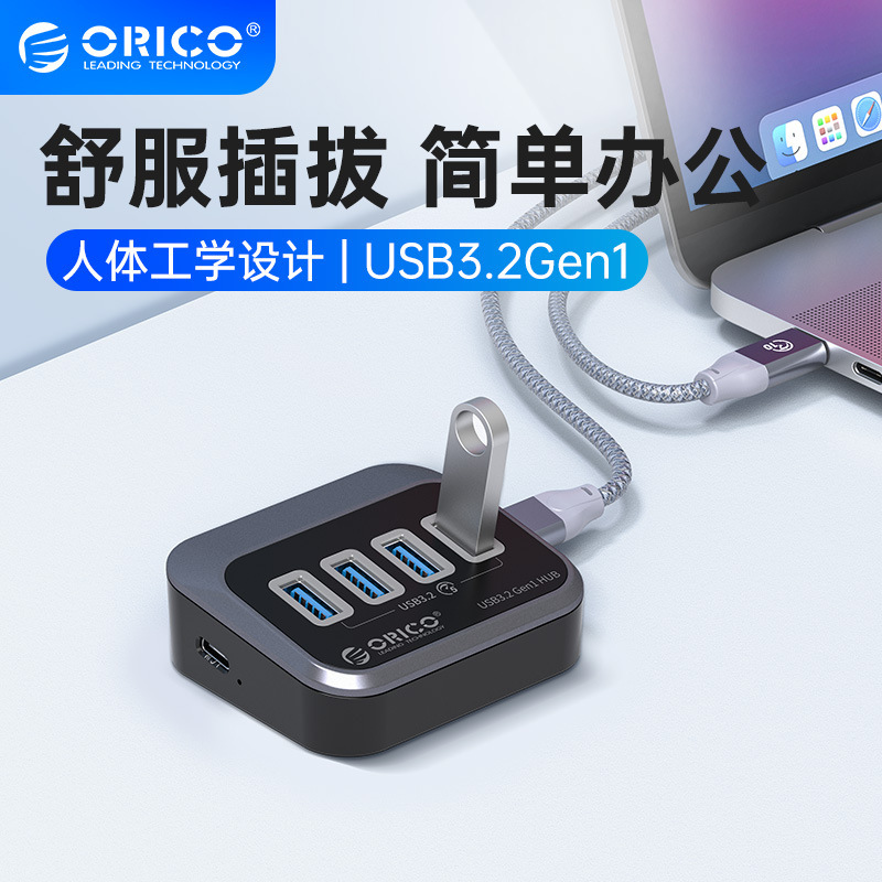 ORICO splitter USB3.1 multi-interface extender typec expansion dock hub desktop adapter