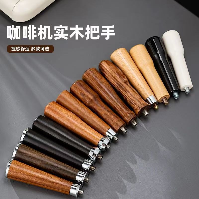 Solid Wood Coffee Handle Replacement for Espresso Machines, Available with or Without Base