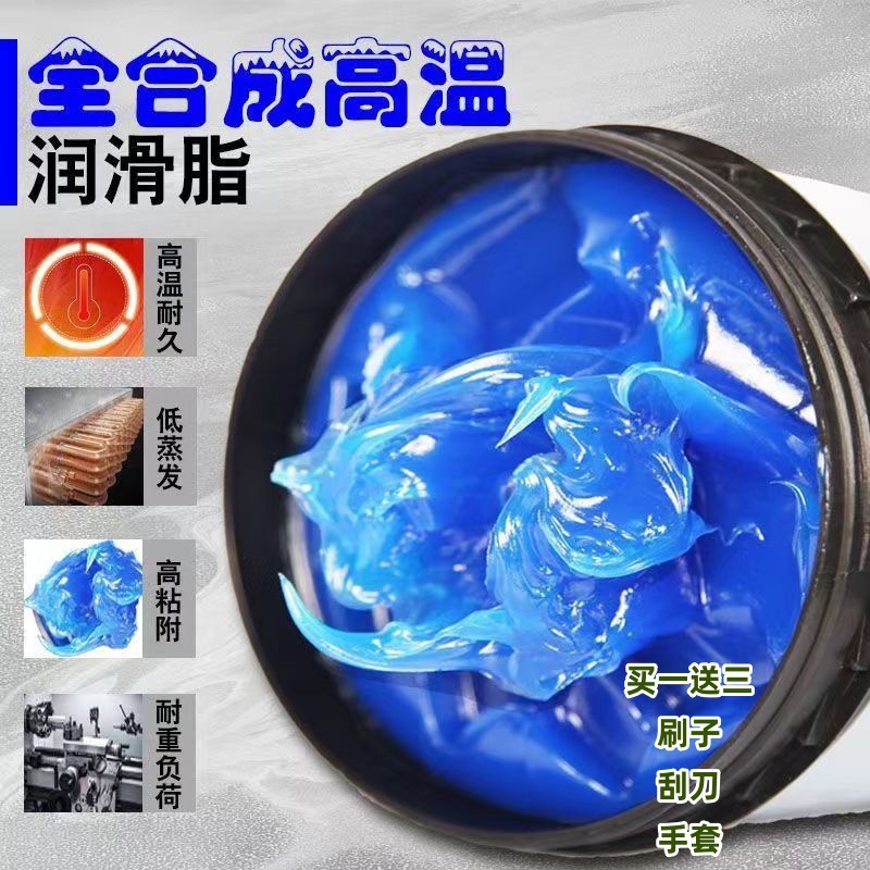 耐高温黄油润滑油高速轴承机械耐磨润滑脂汽车工业齿轮电锤机械